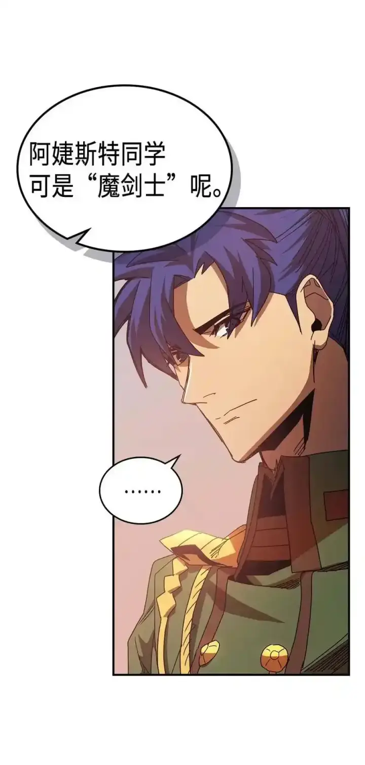 漫画《归还者的魔法要特别》125 125第71张图