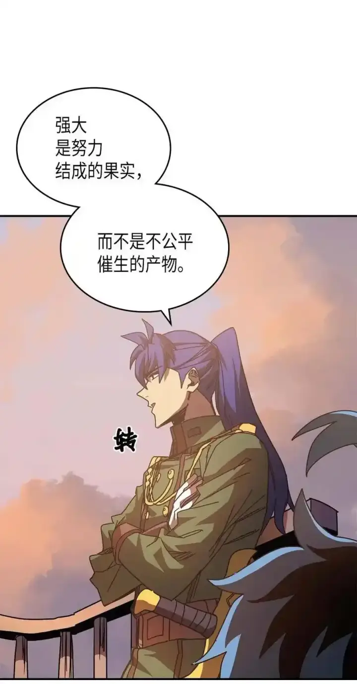 漫画《归还者的魔法要特别》125 125第72张图
