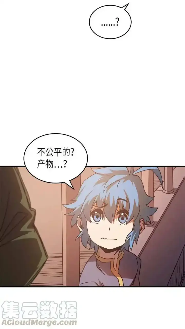 漫画《归还者的魔法要特别》125 125第73张图