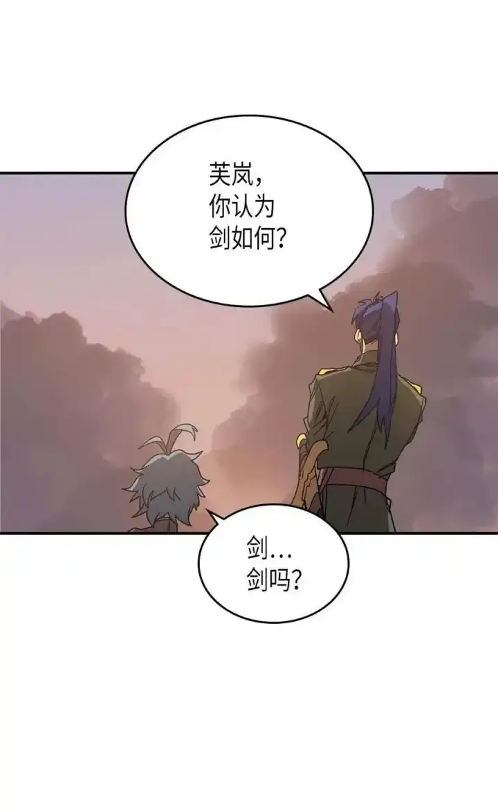 漫画《归还者的魔法要特别》125 125第74张图