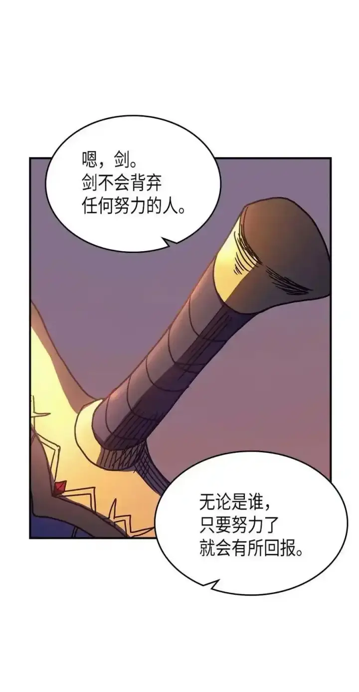漫画《归还者的魔法要特别》125 125第75张图