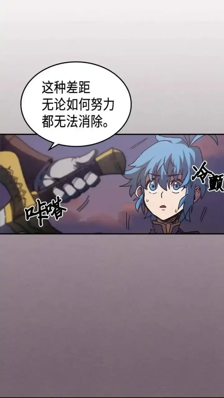 漫画《归还者的魔法要特别》125 125第77张图