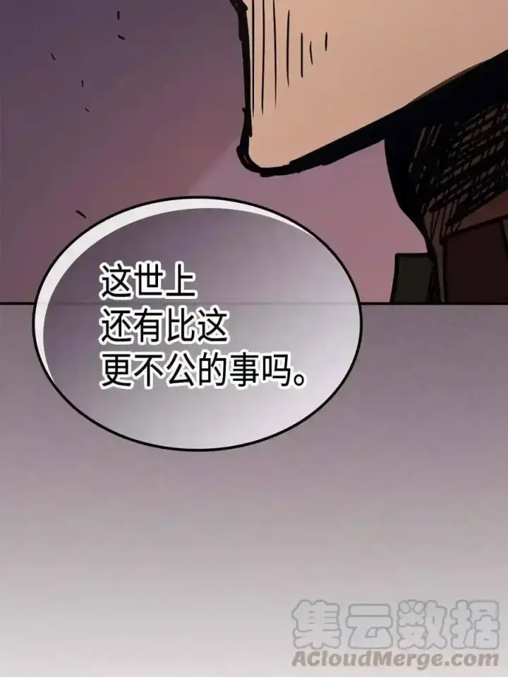 漫画《归还者的魔法要特别》125 125第79张图