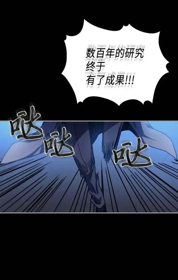 漫画《归还者的魔法要特别》125 125第8张图