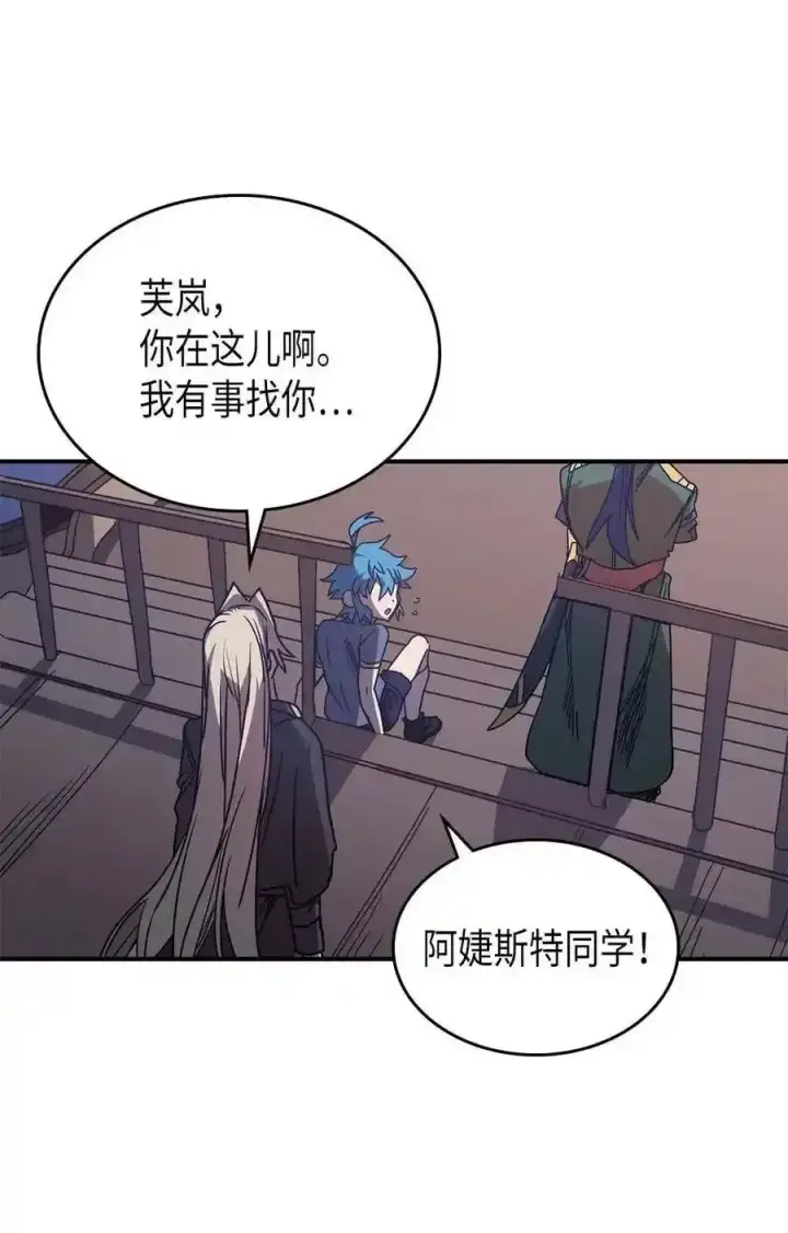 漫画《归还者的魔法要特别》125 125第81张图