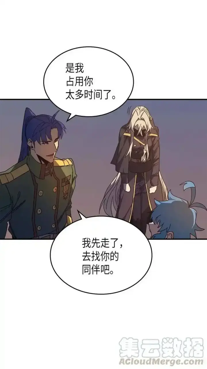 漫画《归还者的魔法要特别》125 125第82张图
