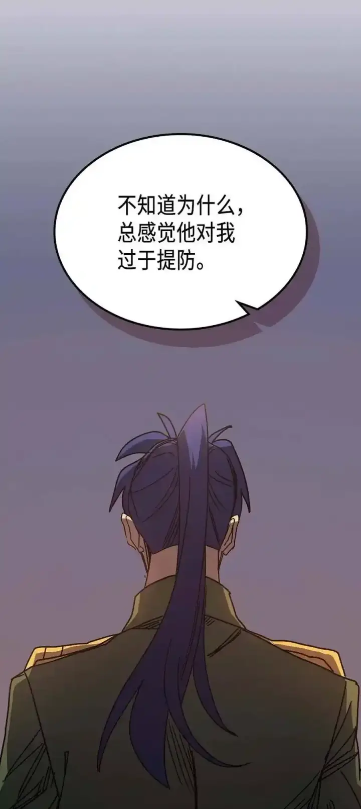 漫画《归还者的魔法要特别》125 125第84张图