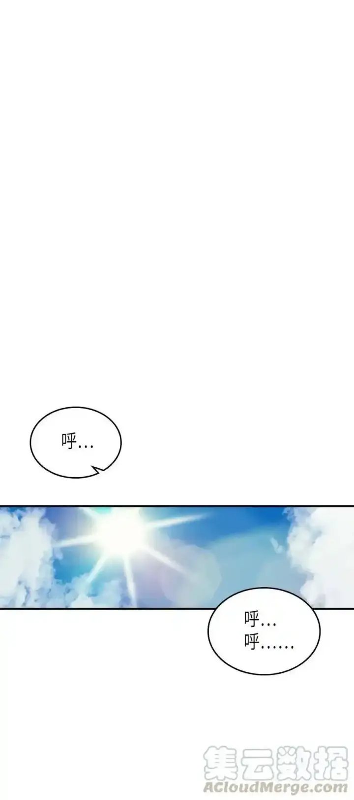漫画《归还者的魔法要特别》125 125第88张图