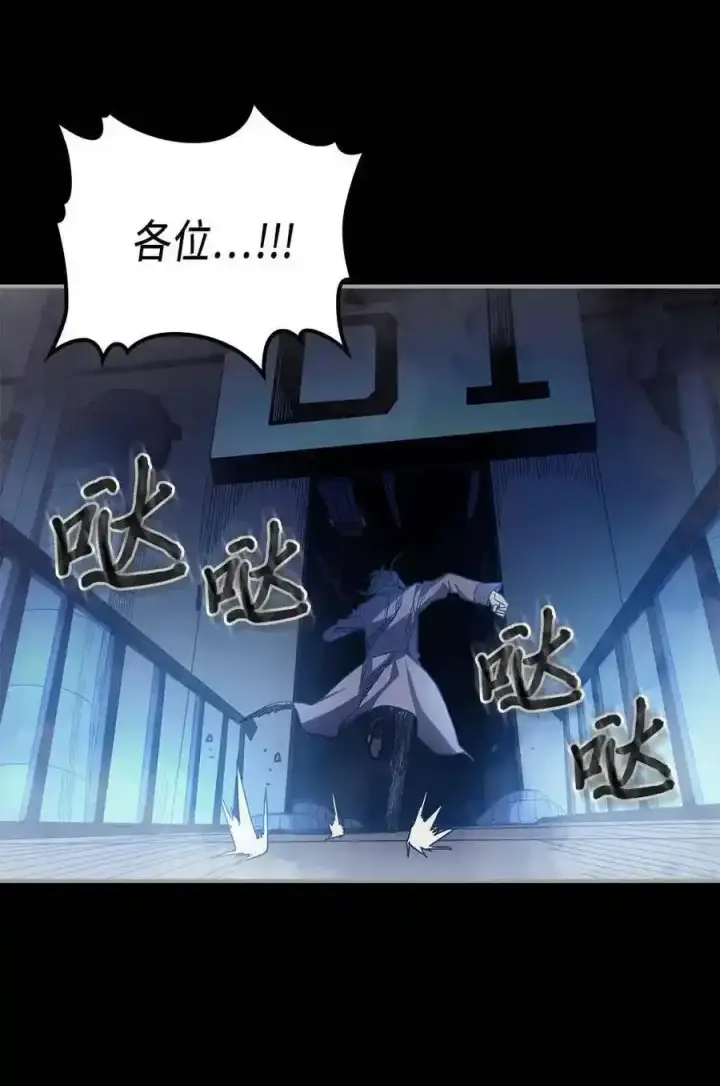 漫画《归还者的魔法要特别》125 125第9张图