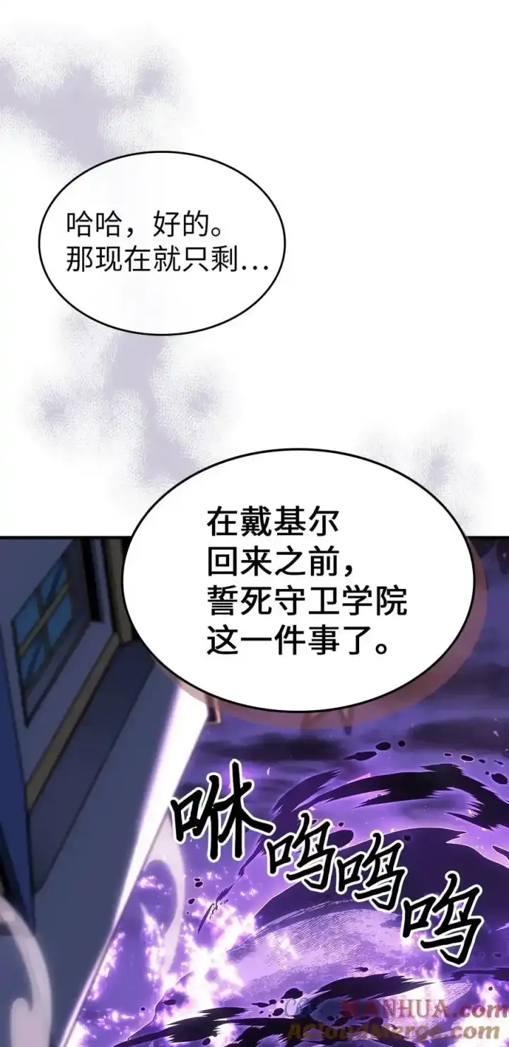 漫画《归还者的魔法要特别》242 242第10张图