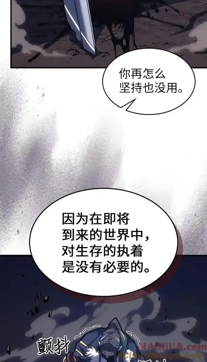漫画《归还者的魔法要特别》242 242第13张图