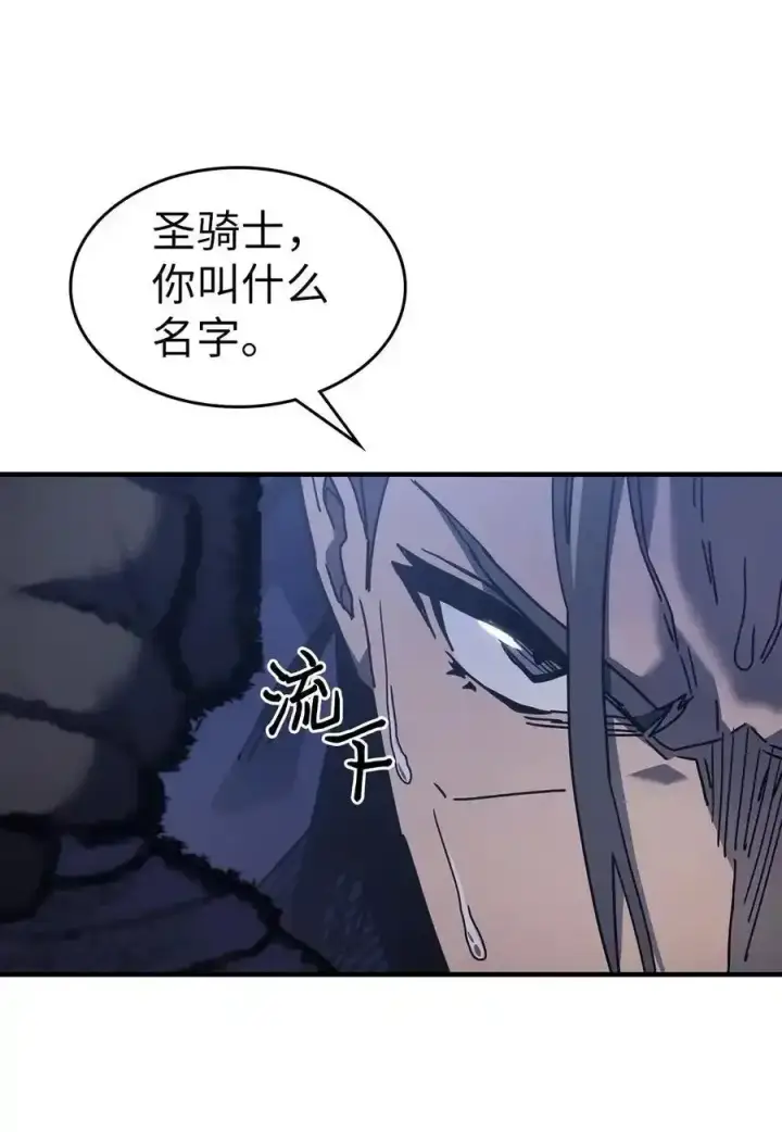 漫画《归还者的魔法要特别》242 242第15张图