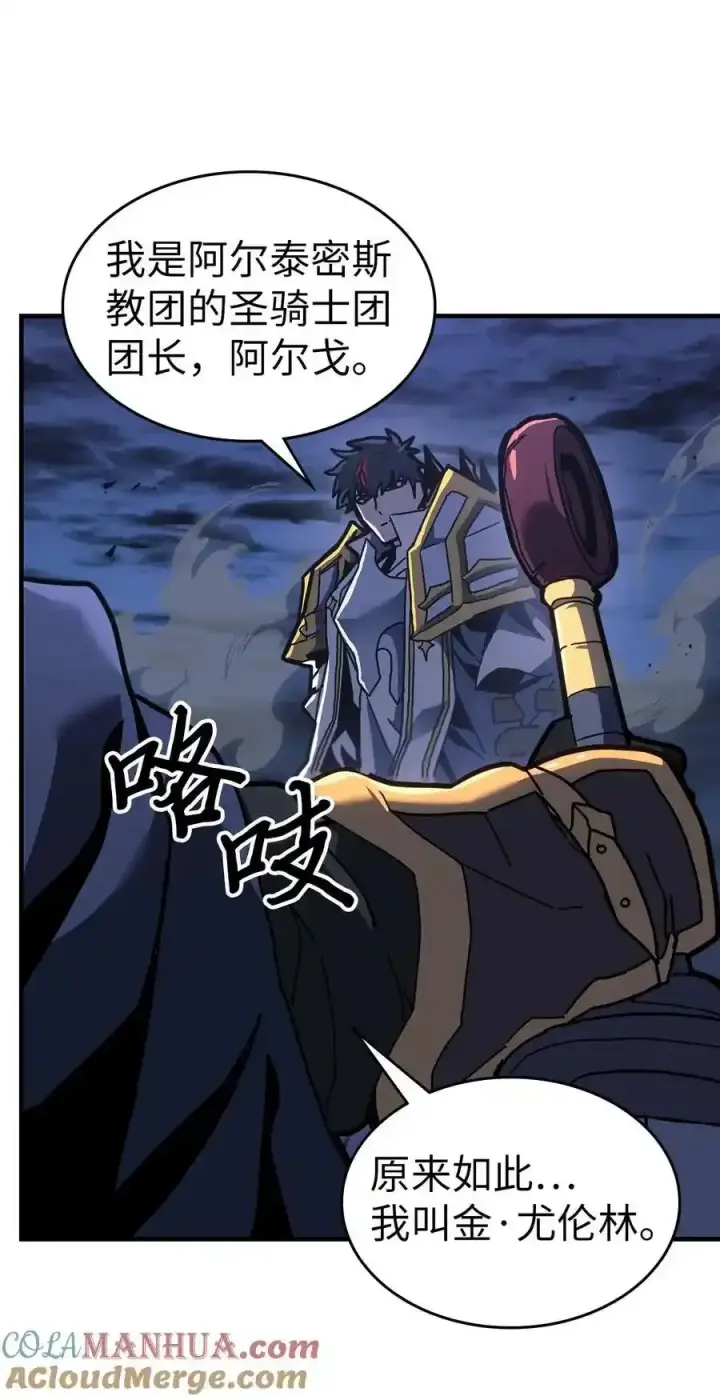 漫画《归还者的魔法要特别》242 242第16张图
