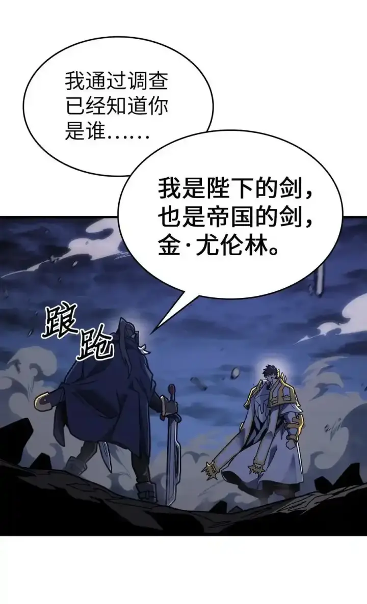 漫画《归还者的魔法要特别》242 242第17张图