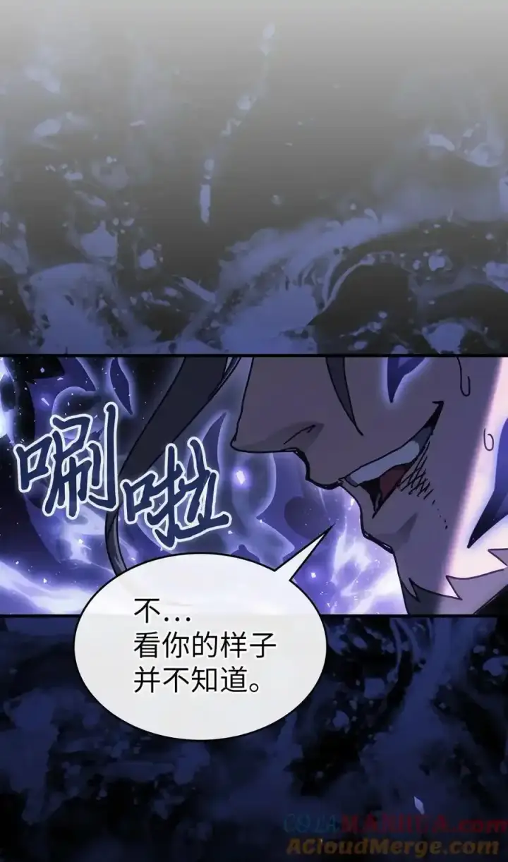 漫画《归还者的魔法要特别》242 242第19张图