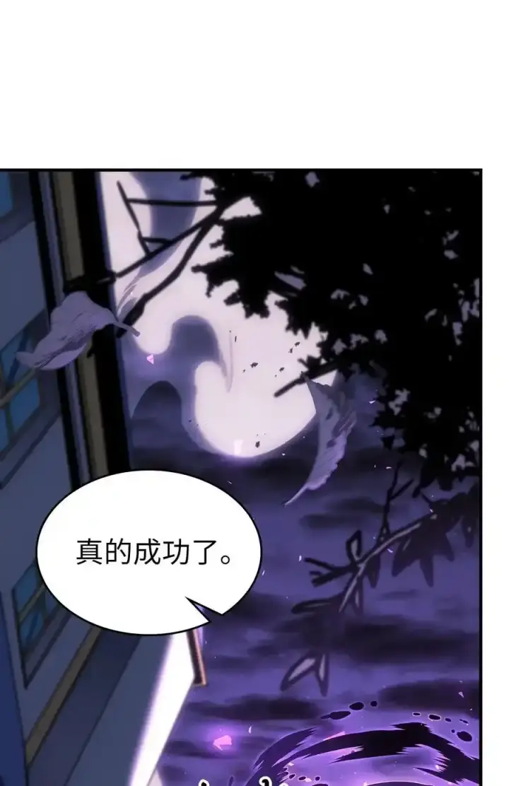 漫画《归还者的魔法要特别》242 242第2张图