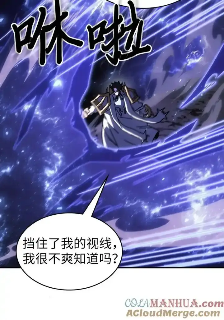 漫画《归还者的魔法要特别》242 242第22张图