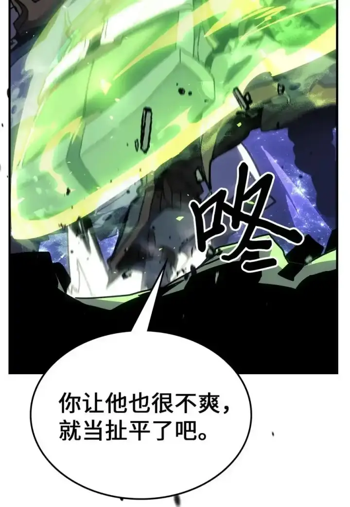 漫画《归还者的魔法要特别》242 242第24张图
