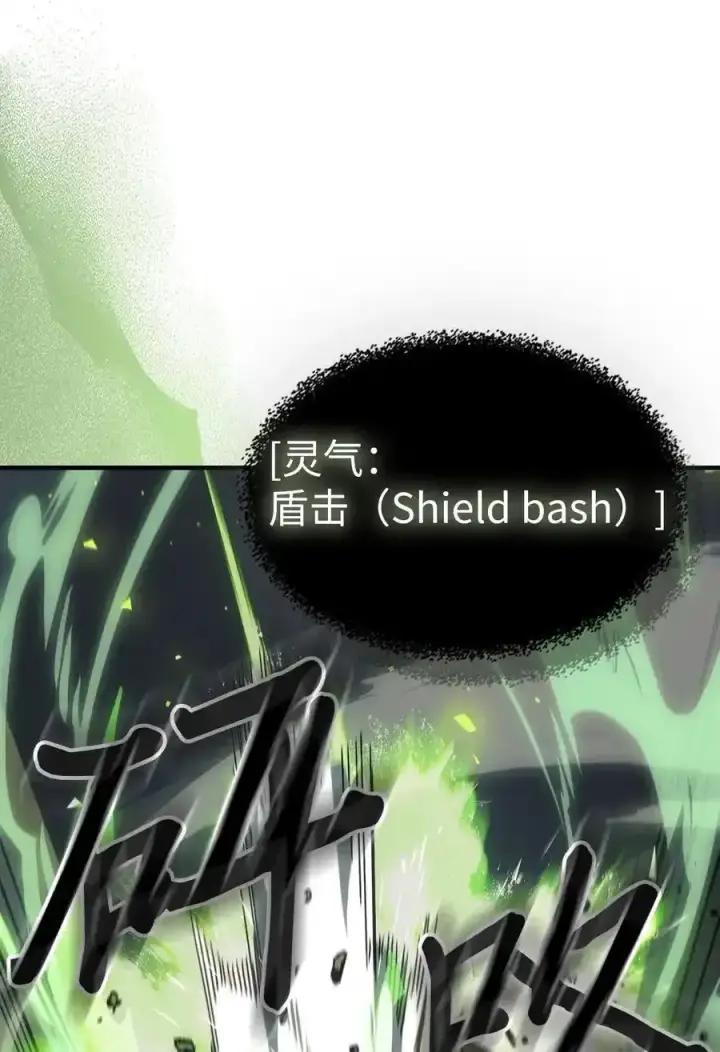 漫画《归还者的魔法要特别》242 242第26张图