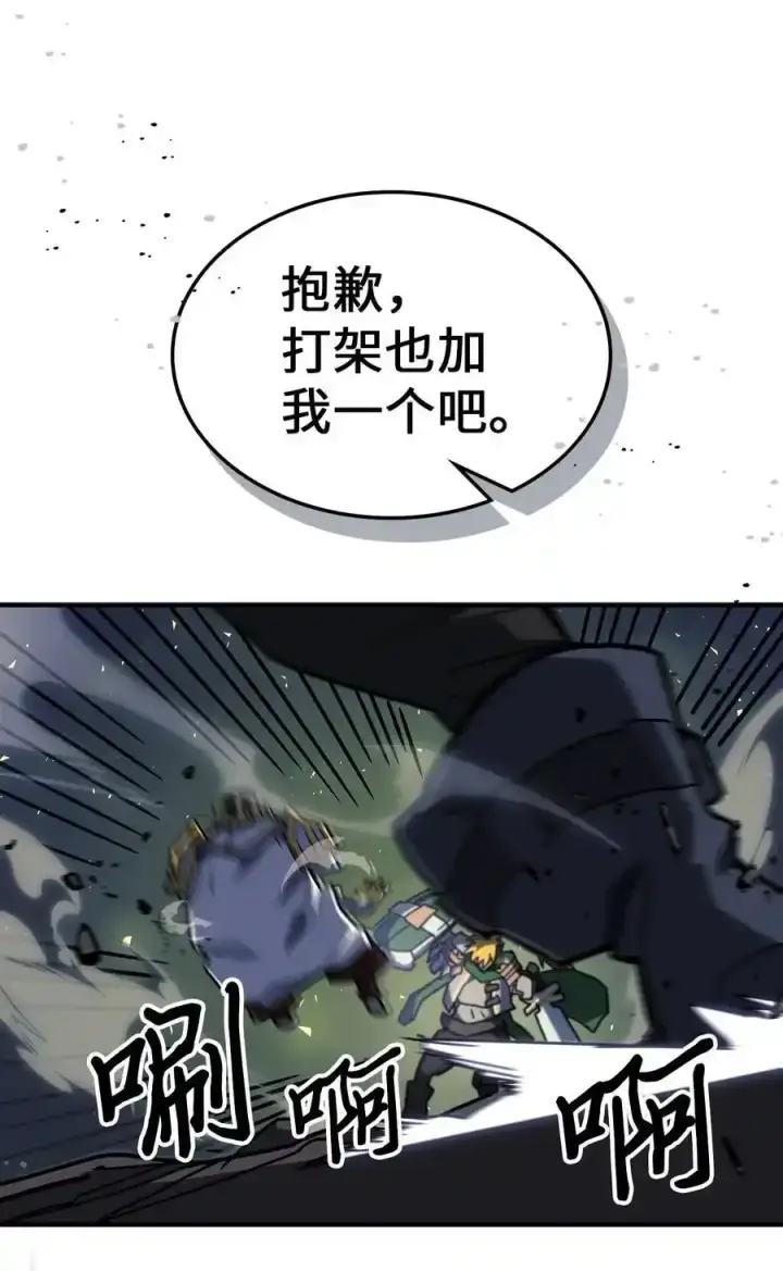 漫画《归还者的魔法要特别》242 242第29张图