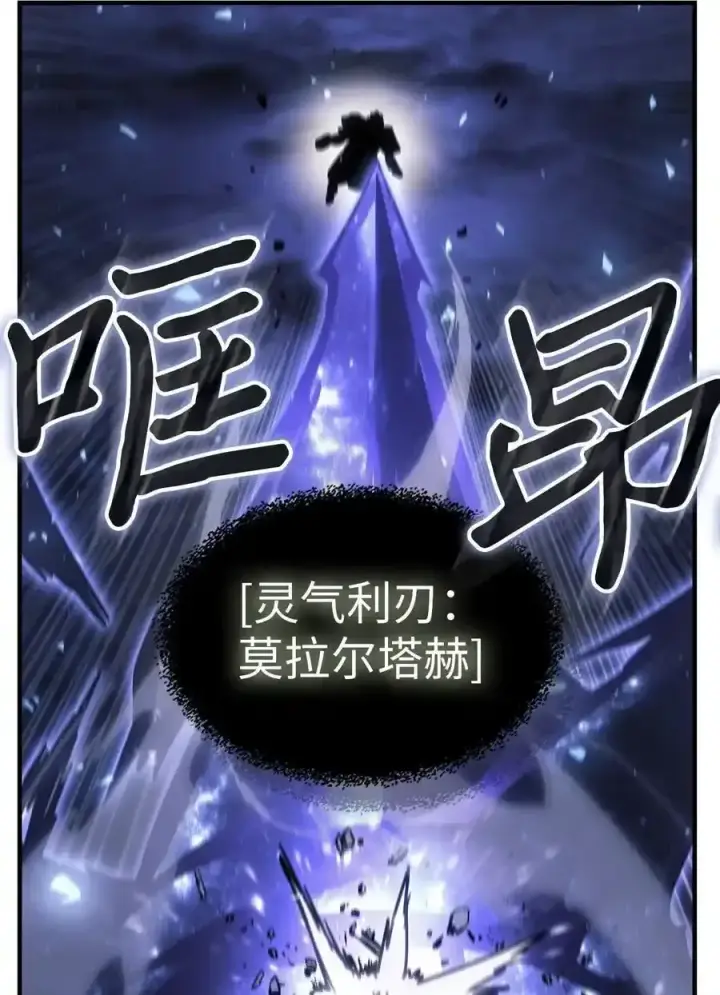 漫画《归还者的魔法要特别》242 242第32张图