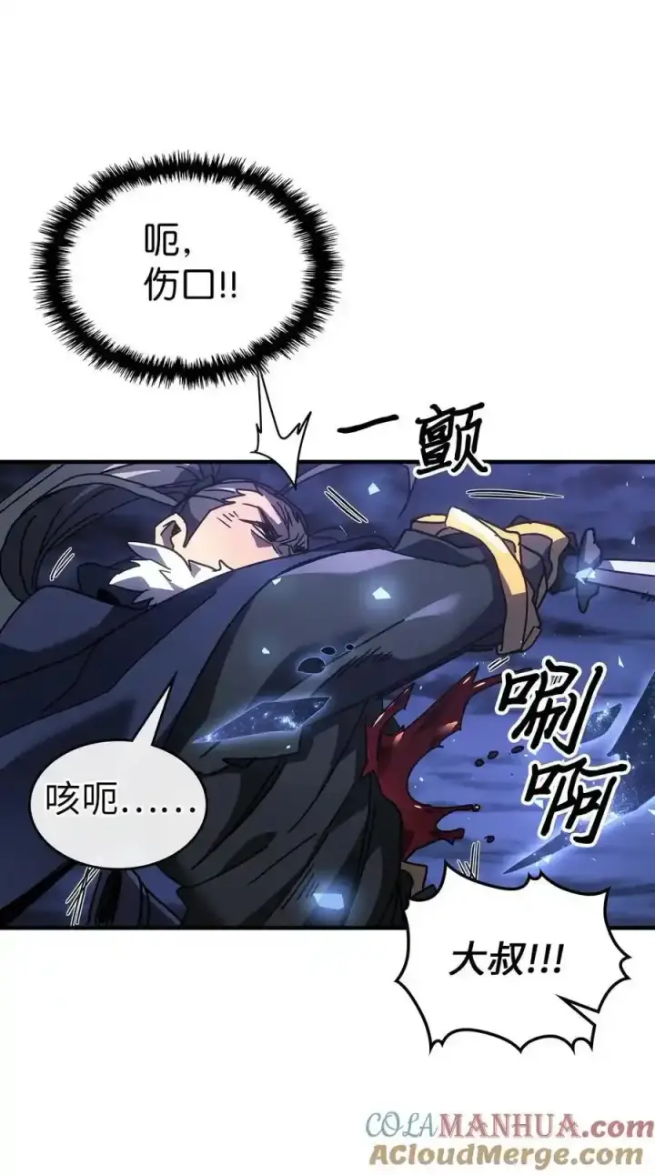 漫画《归还者的魔法要特别》242 242第34张图