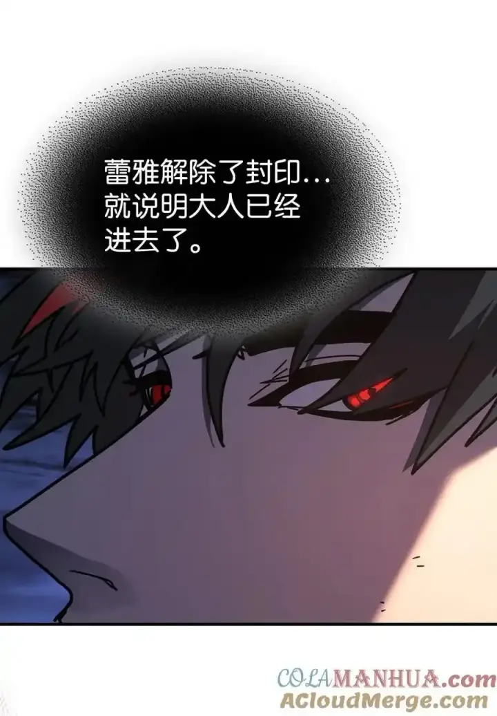 漫画《归还者的魔法要特别》242 242第37张图