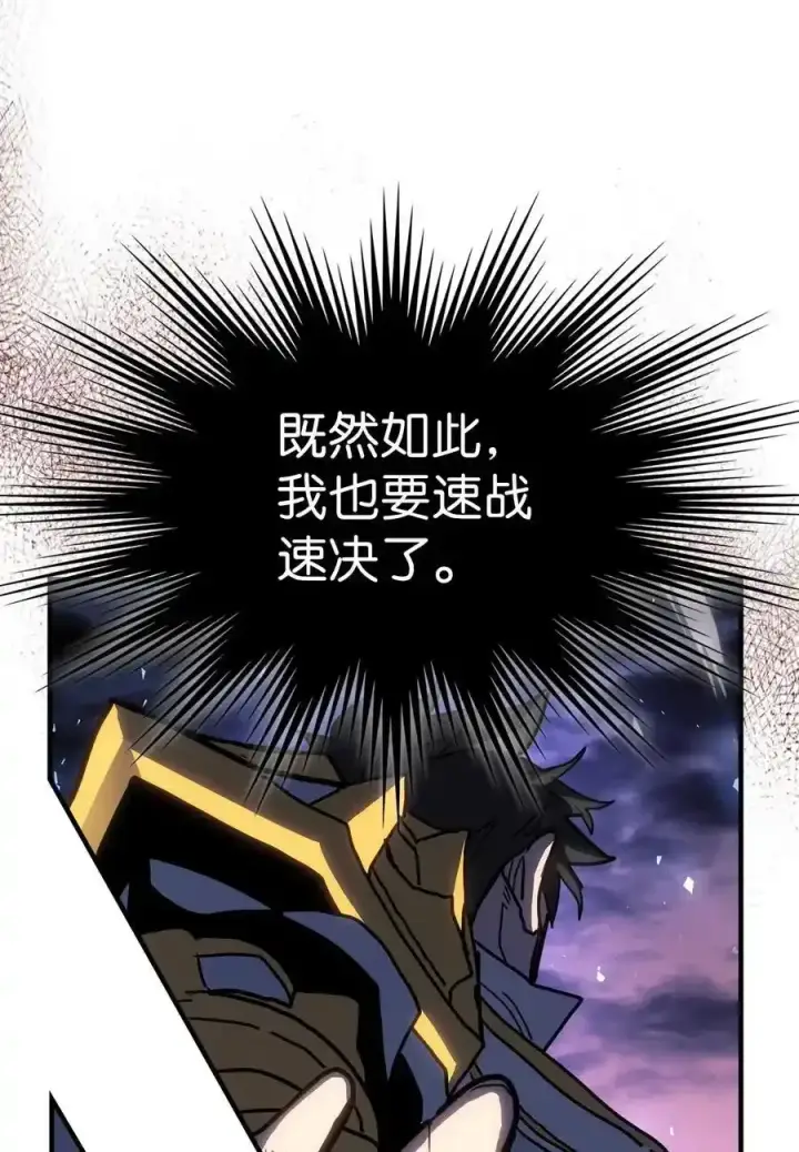 漫画《归还者的魔法要特别》242 242第38张图