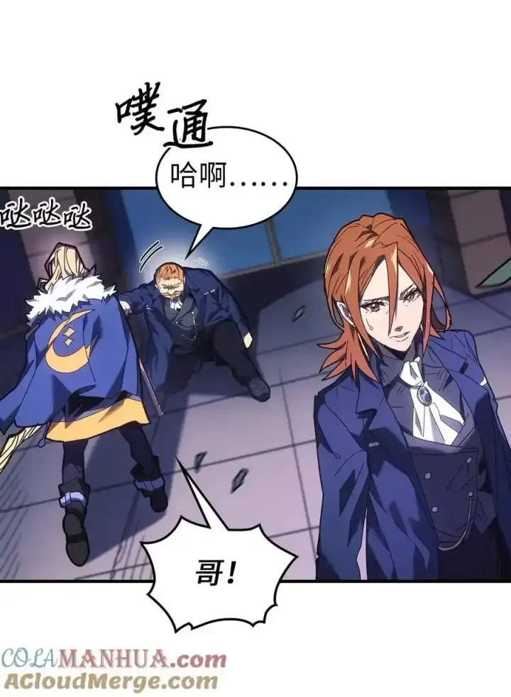 漫画《归还者的魔法要特别》242 242第4张图