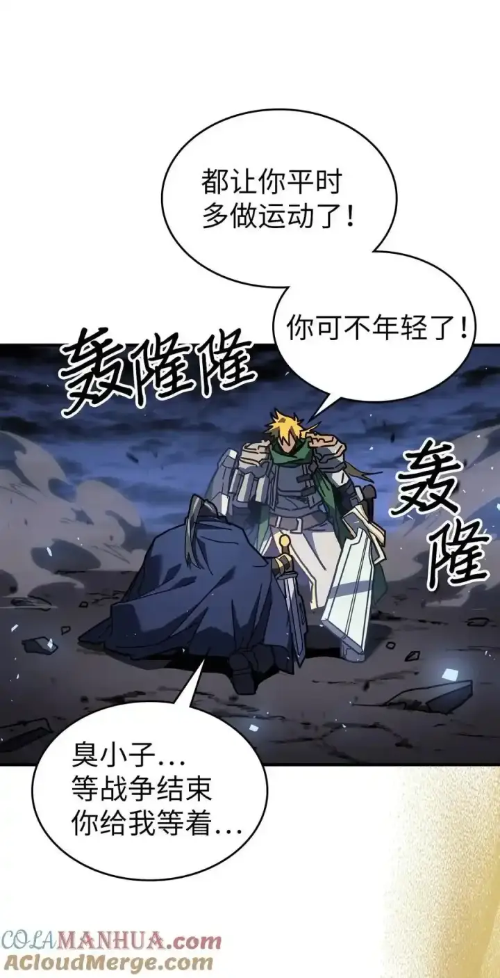 漫画《归还者的魔法要特别》242 242第40张图