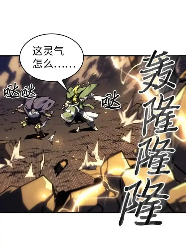 漫画《归还者的魔法要特别》242 242第45张图