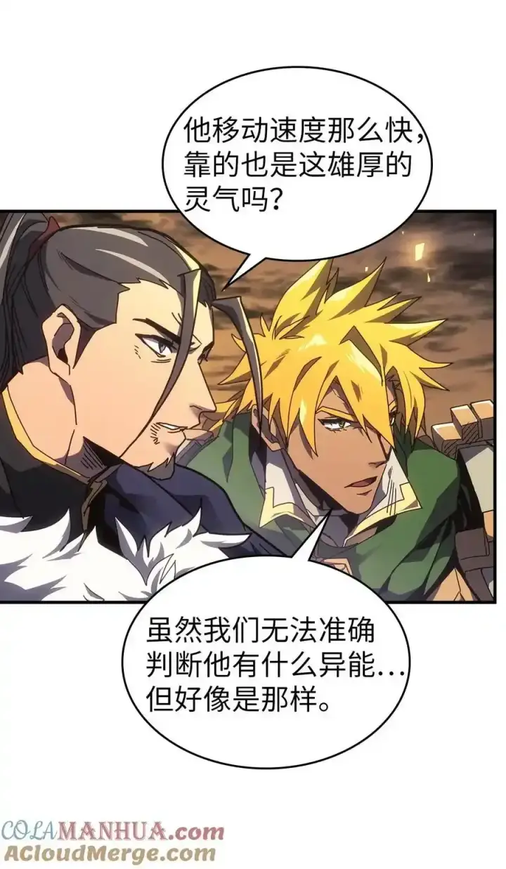 漫画《归还者的魔法要特别》242 242第46张图