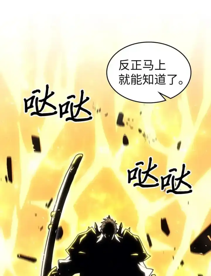 漫画《归还者的魔法要特别》242 242第47张图