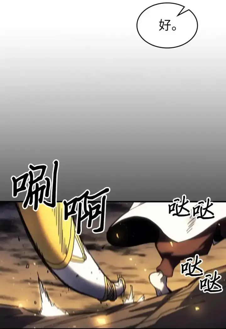 漫画《归还者的魔法要特别》242 242第50张图
