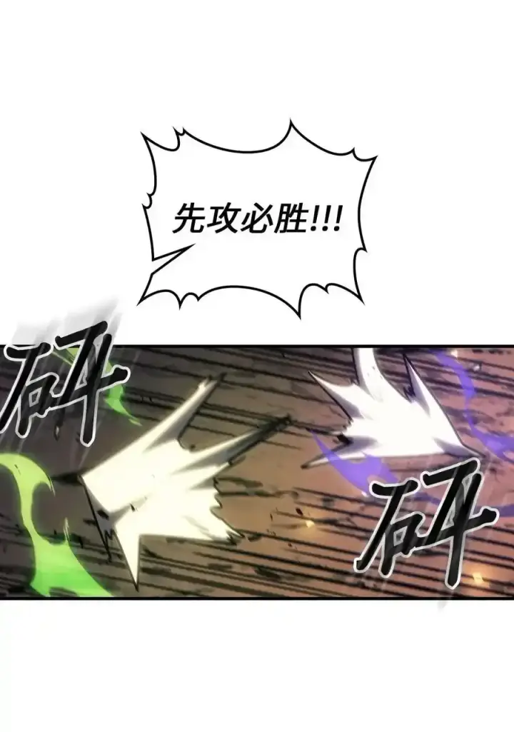 漫画《归还者的魔法要特别》242 242第53张图