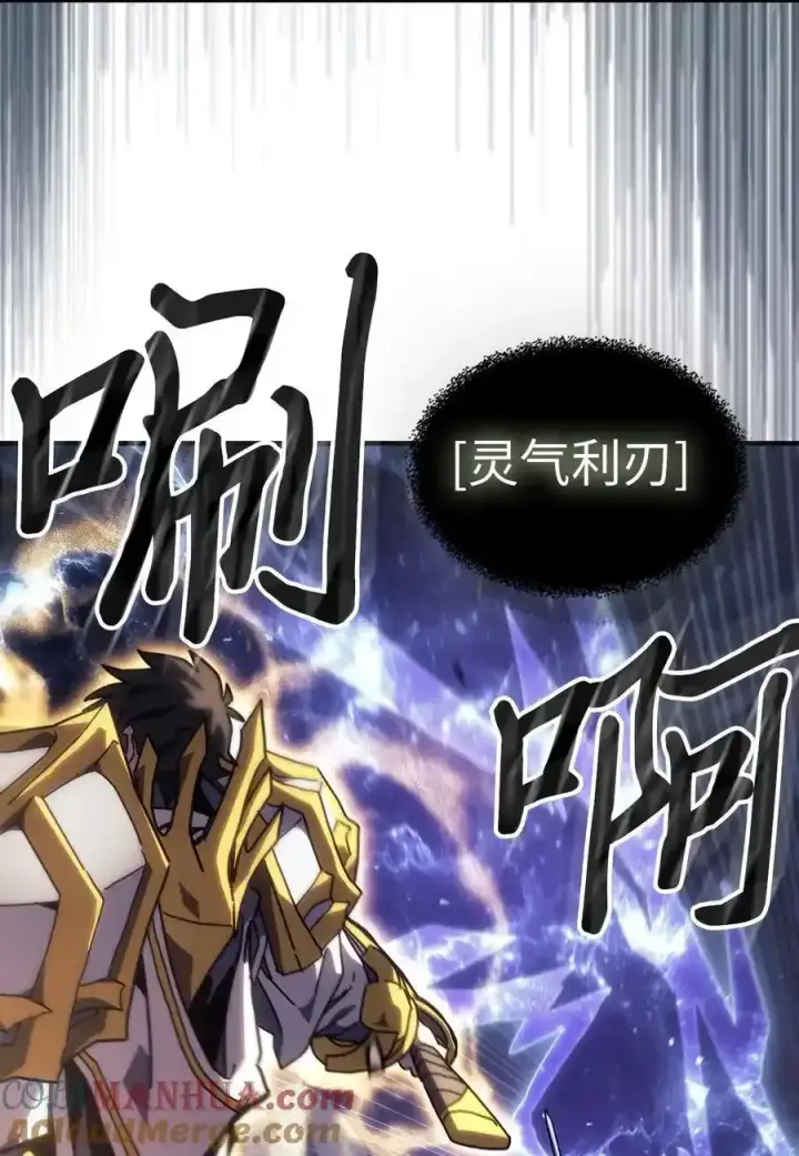 漫画《归还者的魔法要特别》242 242第55张图
