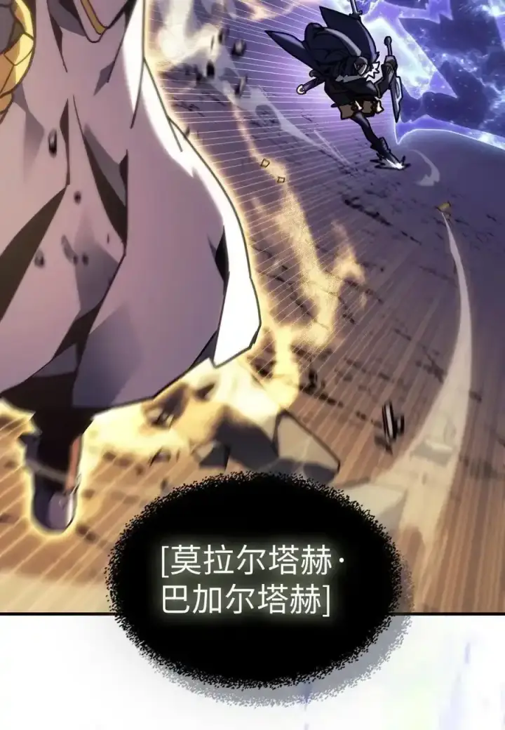 漫画《归还者的魔法要特别》242 242第56张图