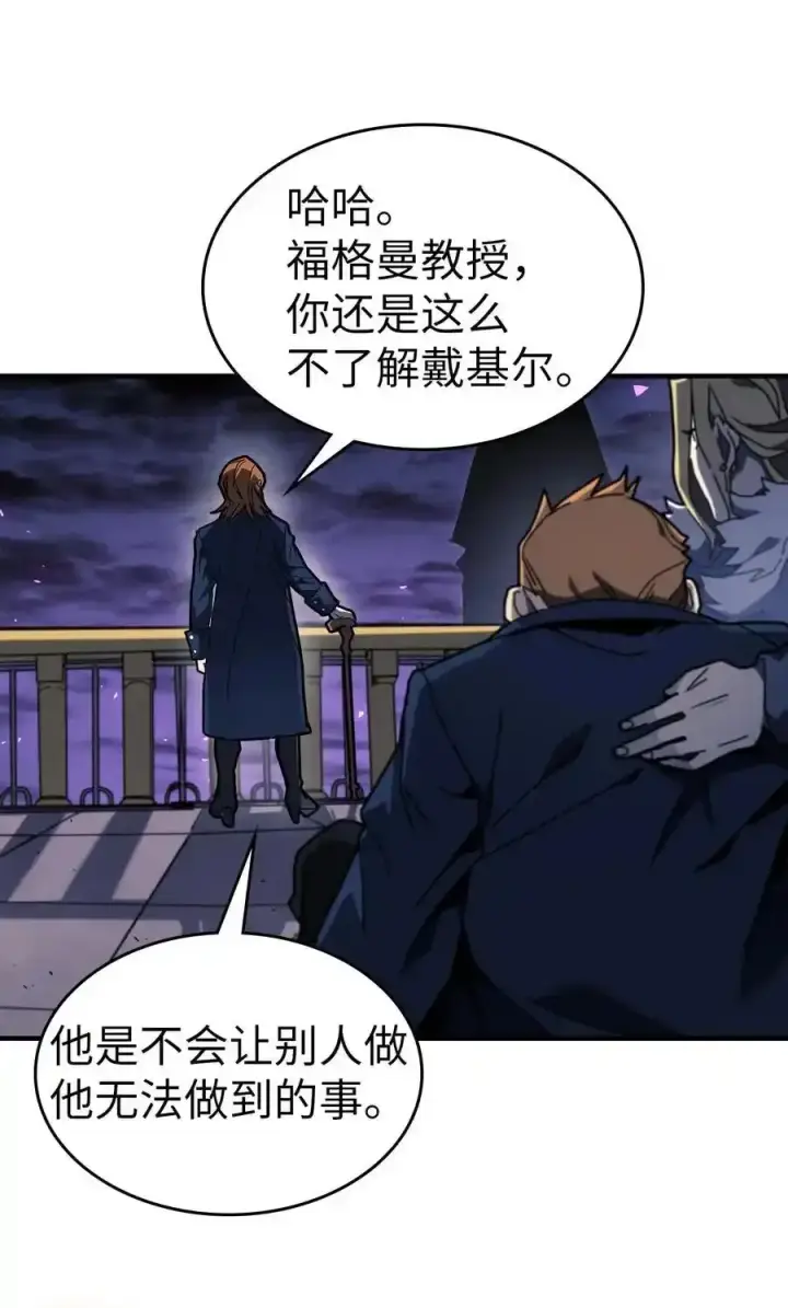 漫画《归还者的魔法要特别》242 242第6张图