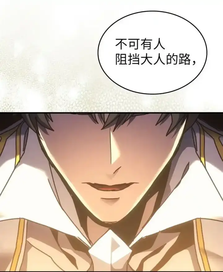 漫画《归还者的魔法要特别》242 242第60张图