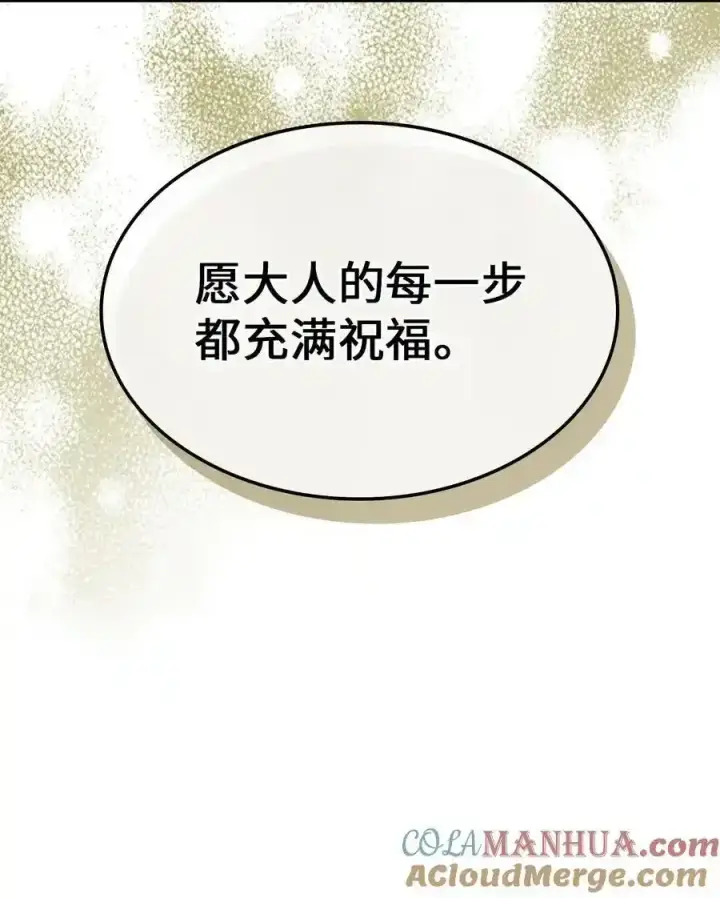 漫画《归还者的魔法要特别》242 242第61张图