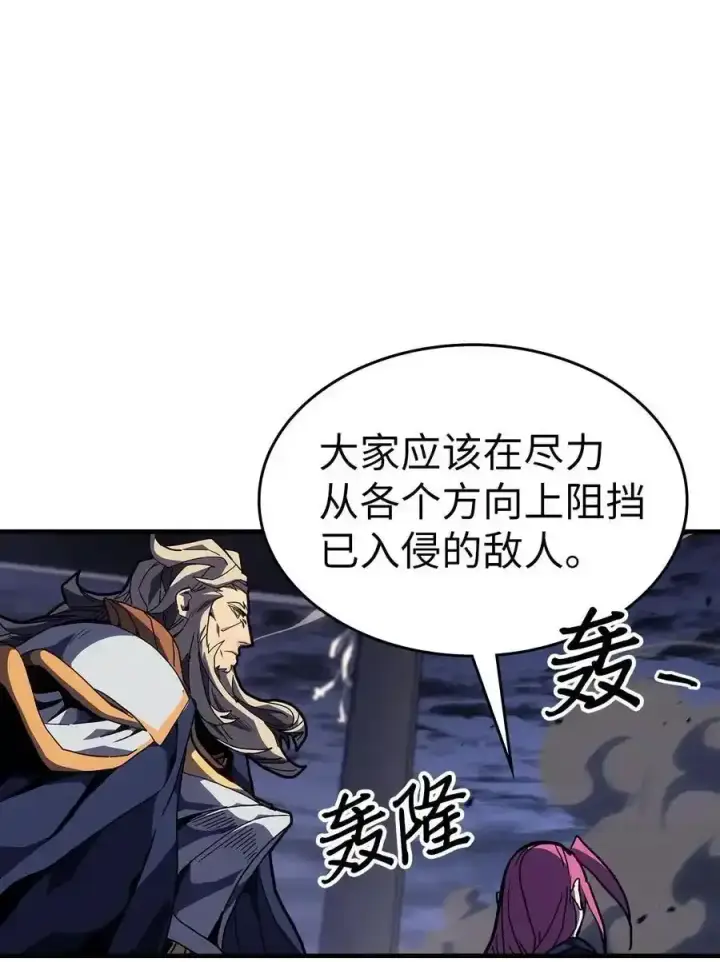 漫画《归还者的魔法要特别》242 242第63张图