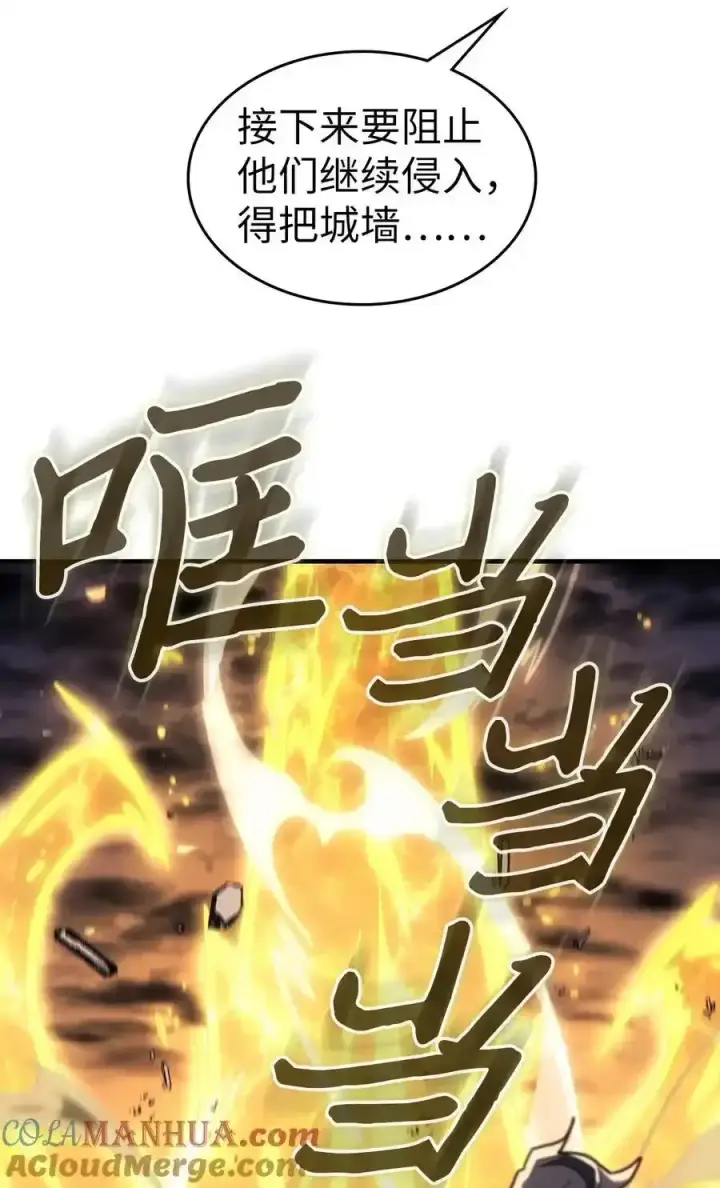 漫画《归还者的魔法要特别》242 242第64张图