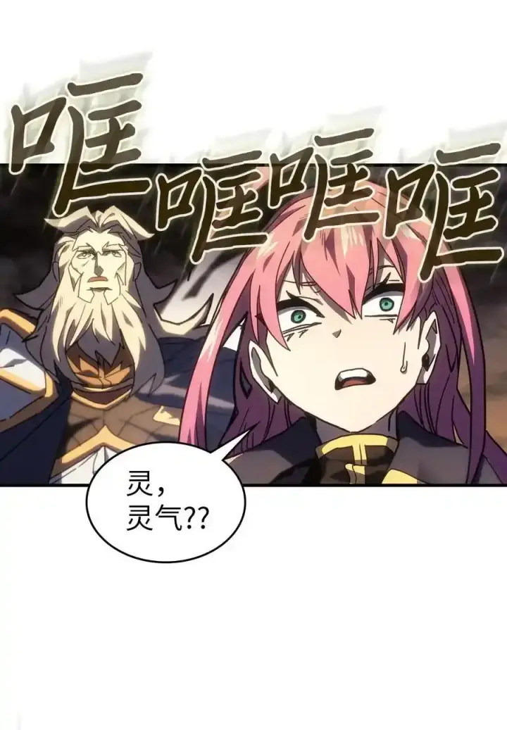 漫画《归还者的魔法要特别》242 242第66张图
