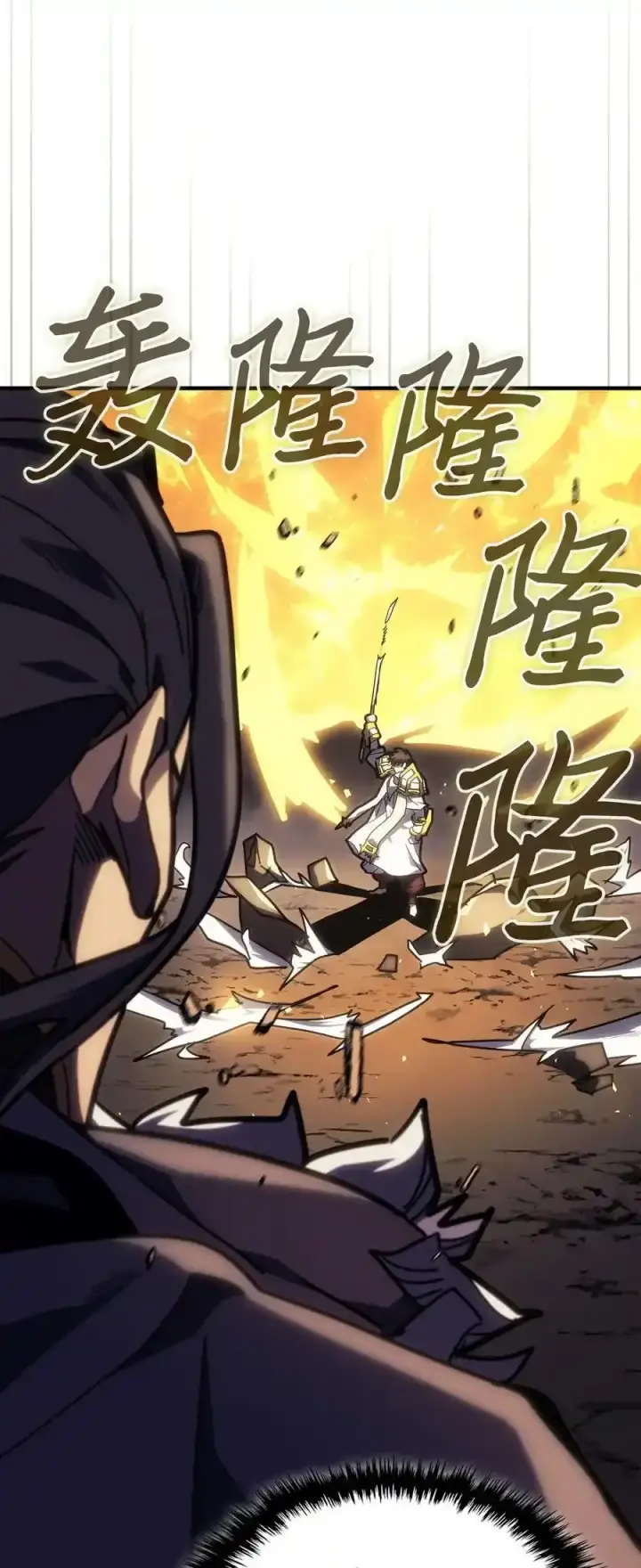 漫画《归还者的魔法要特别》242 242第69张图