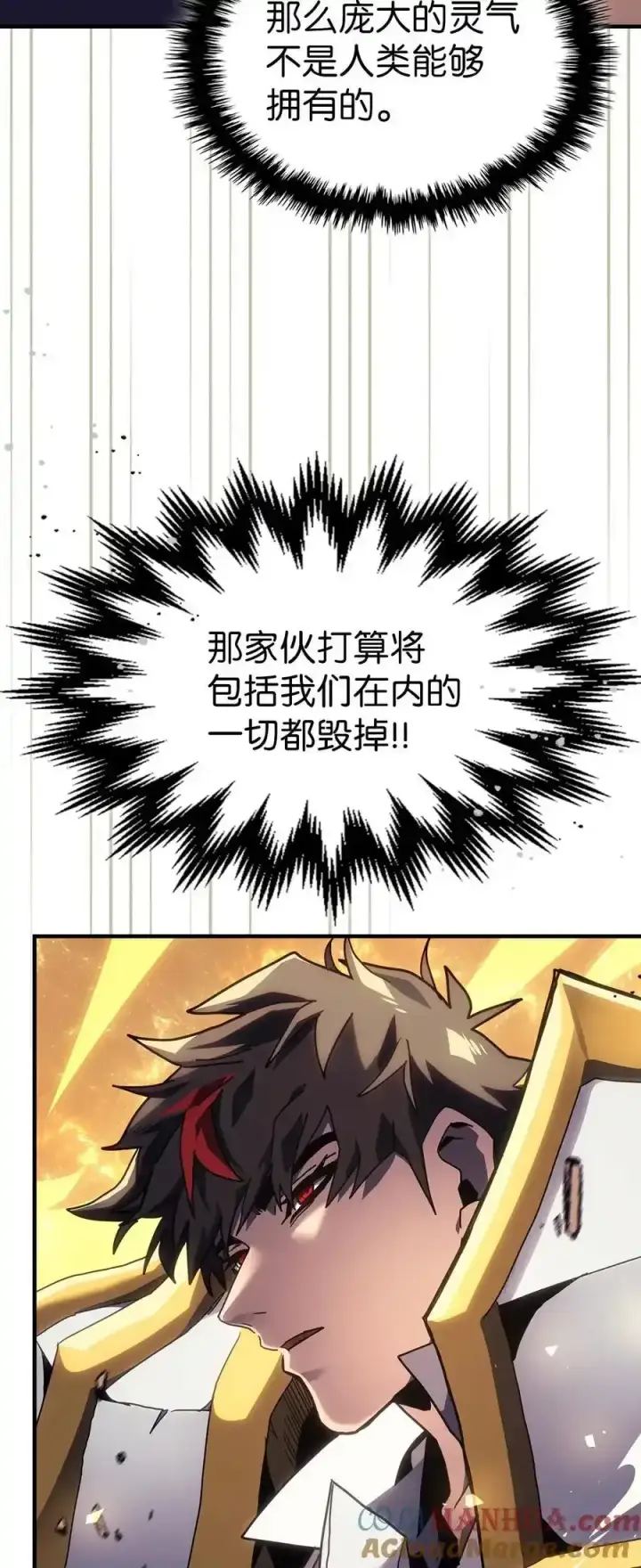 漫画《归还者的魔法要特别》242 242第70张图