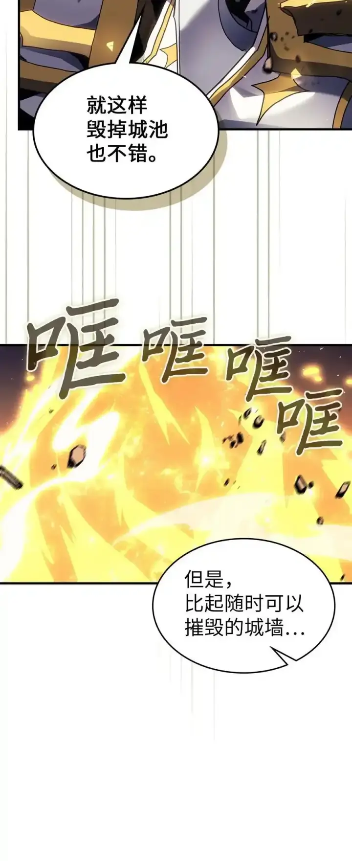漫画《归还者的魔法要特别》242 242第71张图