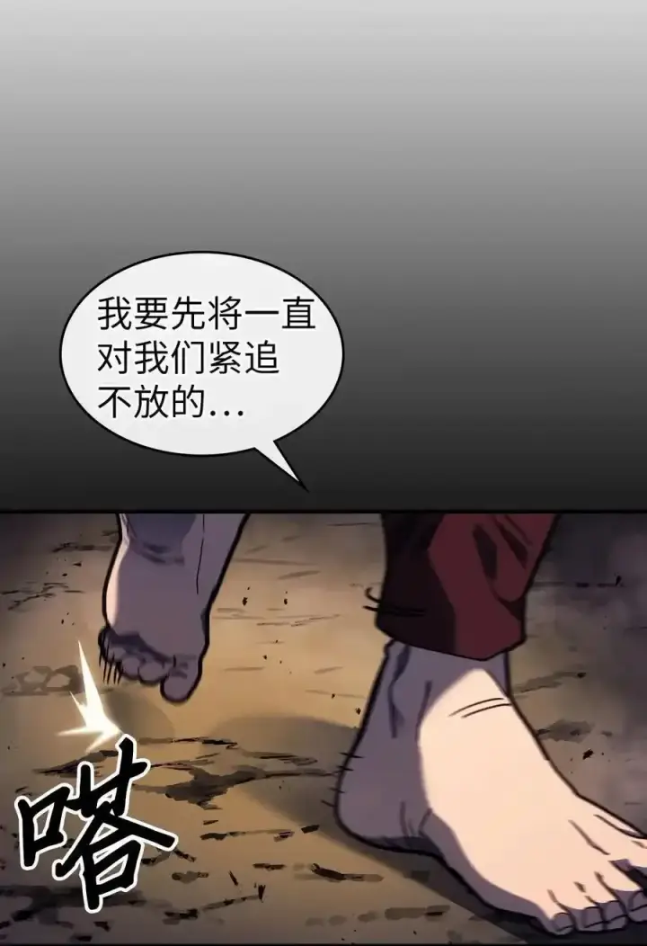 漫画《归还者的魔法要特别》242 242第74张图