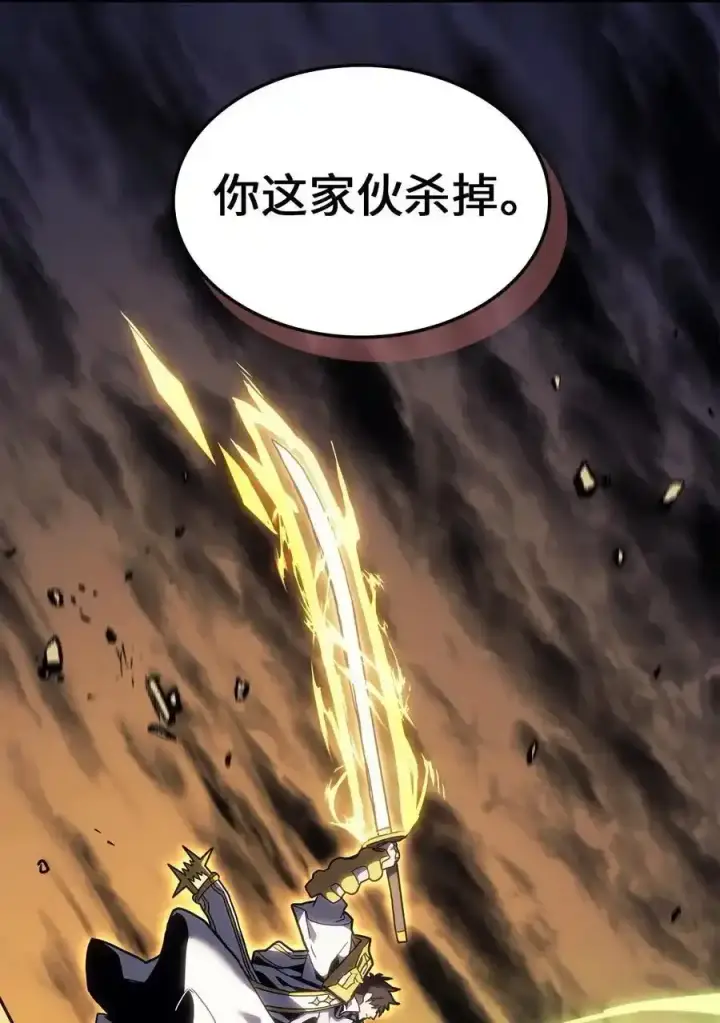 漫画《归还者的魔法要特别》242 242第75张图