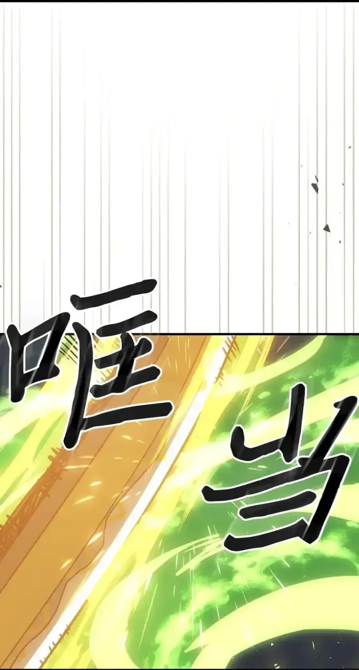 漫画《归还者的魔法要特别》242 242第77张图