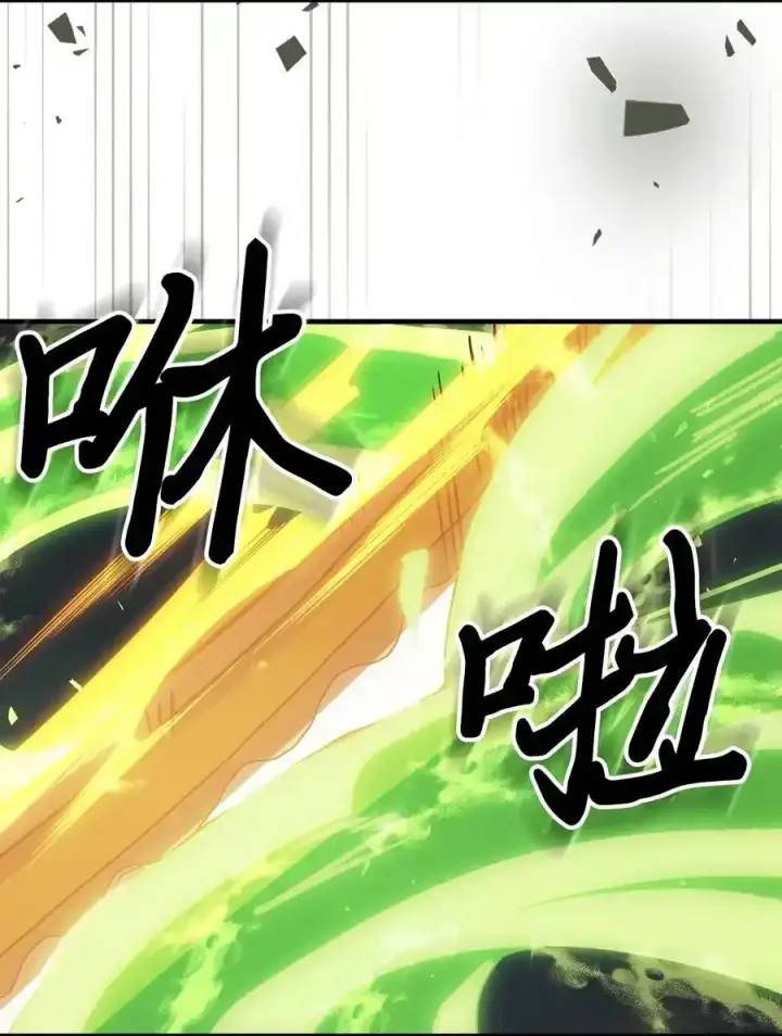 漫画《归还者的魔法要特别》242 242第78张图